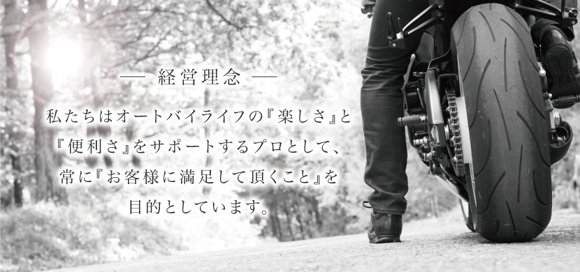 会社概要 丸富オート販売 横浜 湘南でバイクの購入 修理 レンタルバイク バイクのことなら何でもおまかせ 会社概要 丸富オート販売 横浜 湘南でバイクの購入 修理 レンタルバイク バイクのことなら何でもおまかせ
