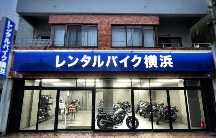 レンタルバイク横浜 ショップ情報 丸富オート販売 横浜 湘南でバイクの購入 修理 レンタルバイク バイクのことなら何でもおまかせ レンタルバイク横浜 ショップ情報 丸富オート販売 横浜 湘南でバイクの購入 修理 レンタルバイク バイクのことなら何でもおまかせ